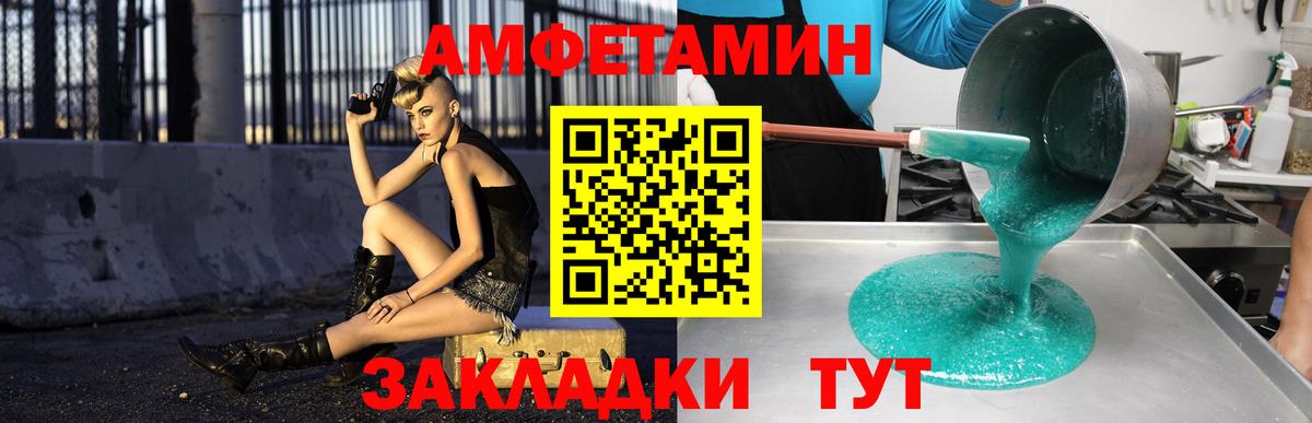 АМФЕТАМИН  Вход с VPN  даркнет формула  АМФ Premium  Зеленокумск 
