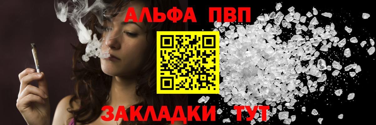 APVP Crystall  Альфа ПВП СК КРИС  Alpha PVP мука  Вход с VPN  Зеленокумск 