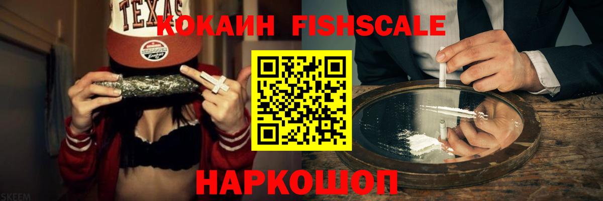 COCAIN Перу  Вход с VPN  Кокаин Columbia  Зеленокумск 