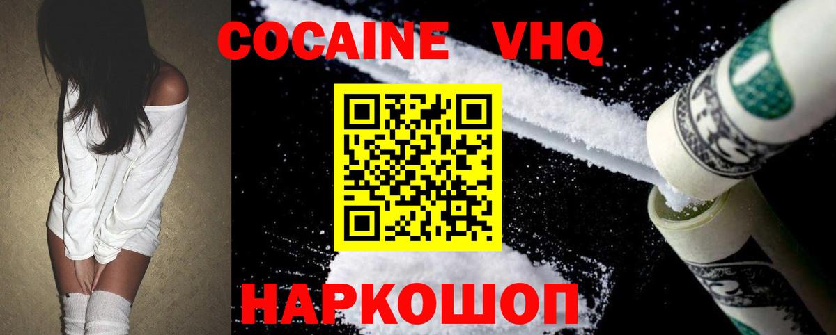 Cocaine Колумбийский Зеленокумск