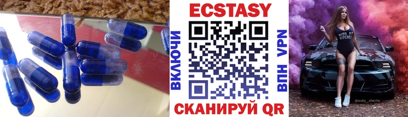 Ecstasy 250 мг  Зеленокумск 