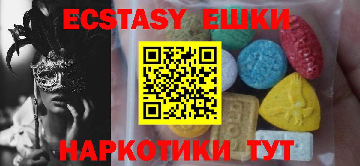 Зеленокумск  ЭКСТАЗИ XTC  Вход с VPN  Ecstasy 280 MDMA 