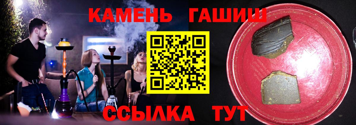 Гашиш Ice-O-Lator  Гашиш гарик  Зеленокумск  Вход с VPN 