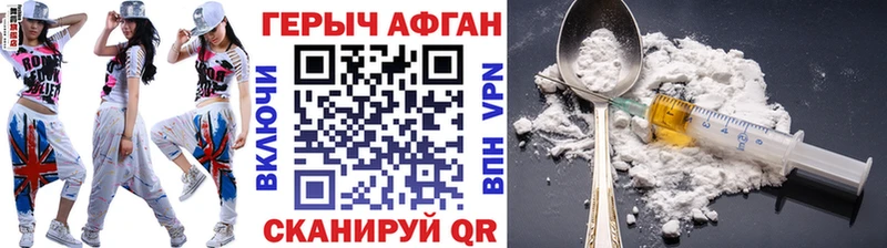Героин Heroin  mega ONION  Зеленокумск 