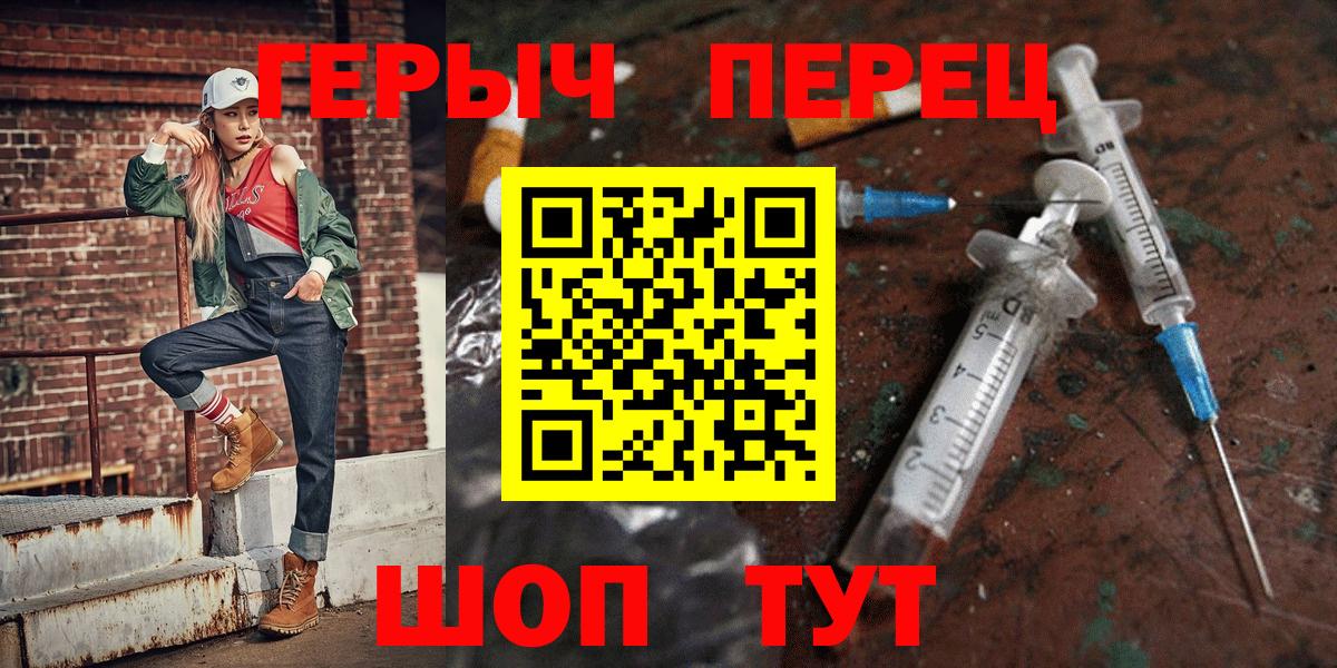 ГЕРОИН Афган  Вход с VPN  Героин  Зеленокумск 