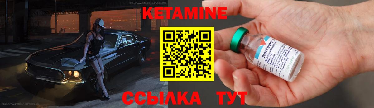 КЕТАМИН VHQ  КЕТАМИН VHQ  Вход с VPN  Зеленокумск 