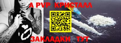 стафф Краснокаменск