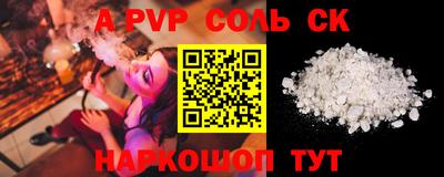 стафф Краснокаменск