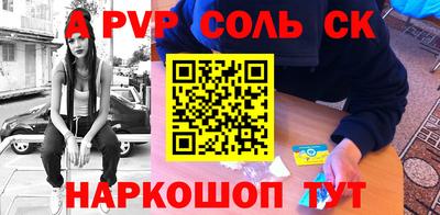 синтетический гашиш Шали