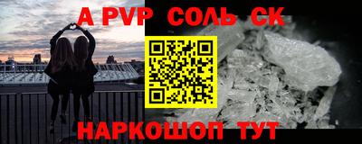 a pvp Краснознаменск