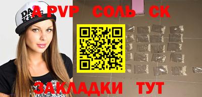 ALPHA-PVP Краснодар