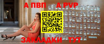 ALPHA-PVP Краснодар
