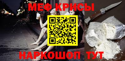 MESCALINE Шадринск