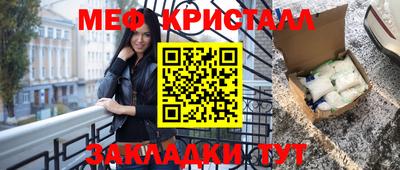стафф Краснокаменск