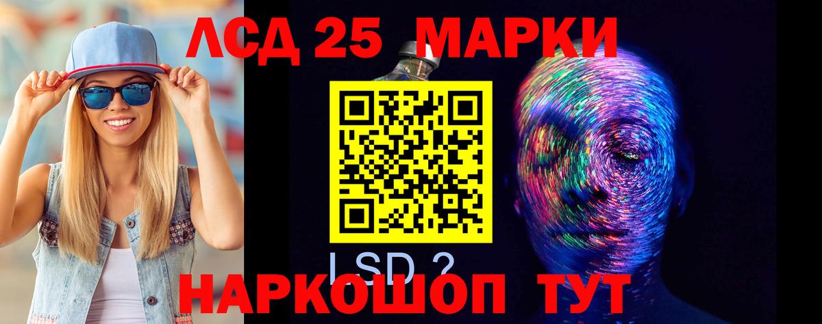 LSD-25 экстази ecstasy Зеленокумск