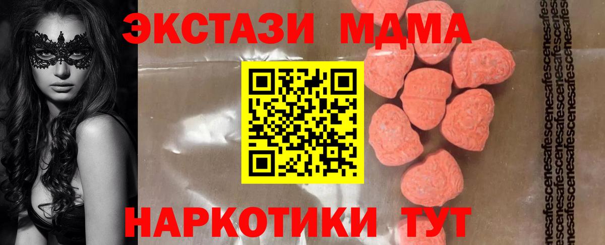 МДМА crystal Зеленокумск