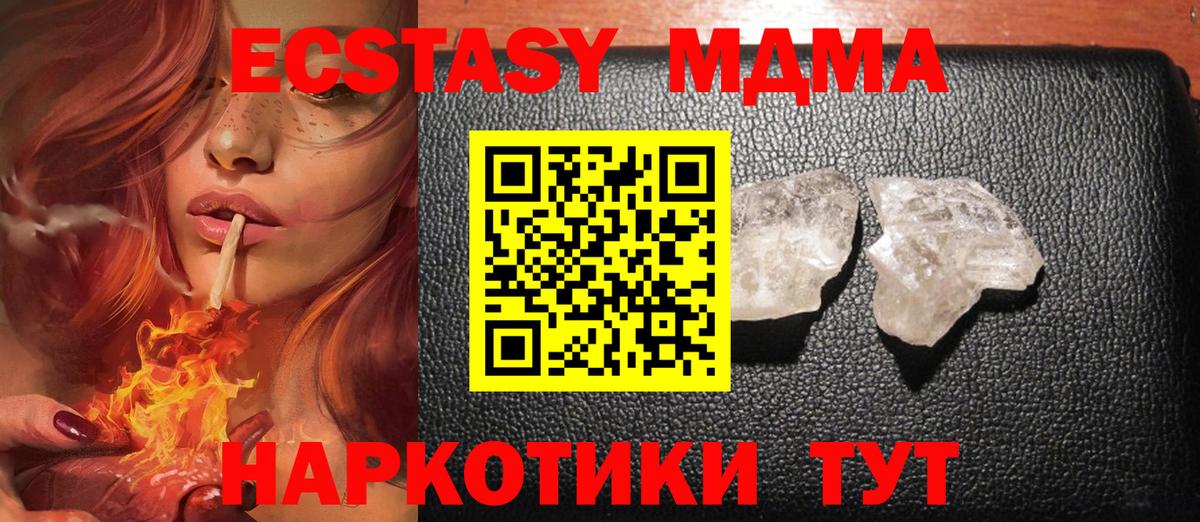 Зеленокумск  МДМА VHQ  MDMA молли  МДМА  Вход с VPN 