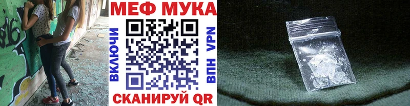 МЕФ мяу мяу  как найти закладки  Зеленокумск 