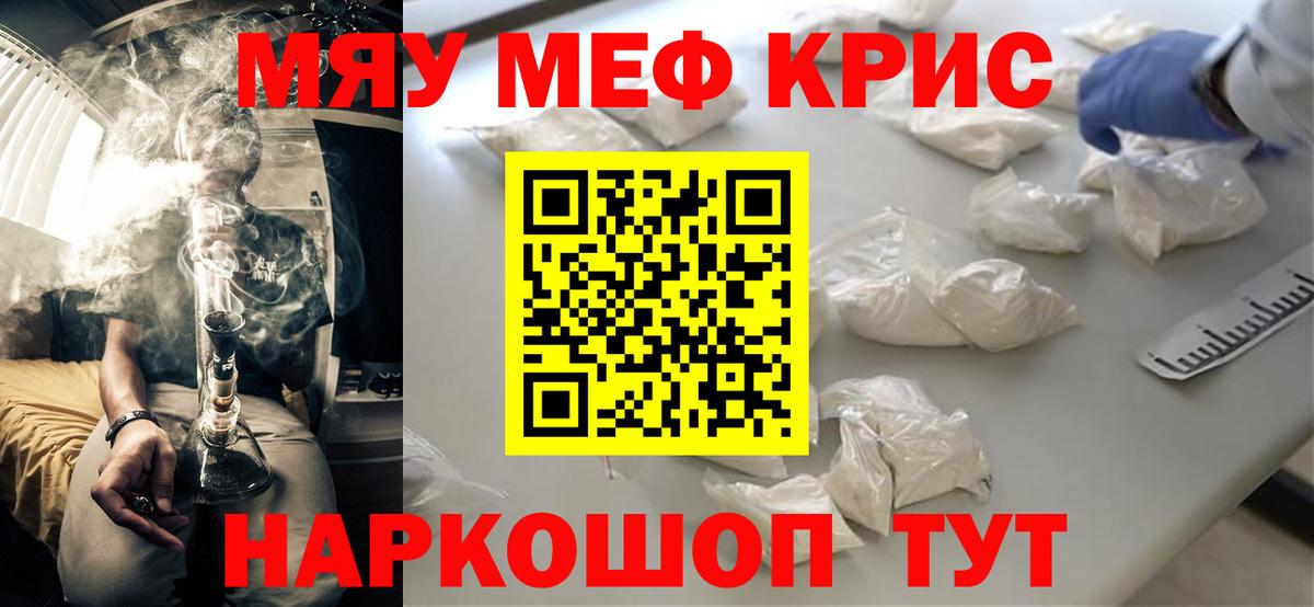 Меф мяу мяу  Вход с VPN  Меф  Зеленокумск  Мефедрон VHQ 