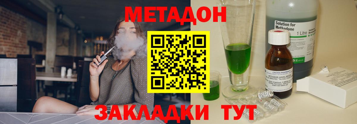 Зеленокумск  МЕТАДОН белоснежный  blacksprut   Вход с VPN  Метадон VHQ 