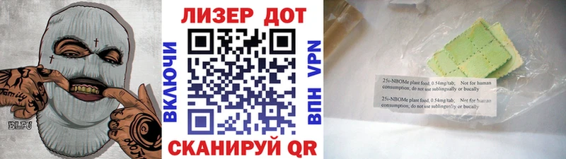 Марки N-bome 1500мкг Зеленокумск