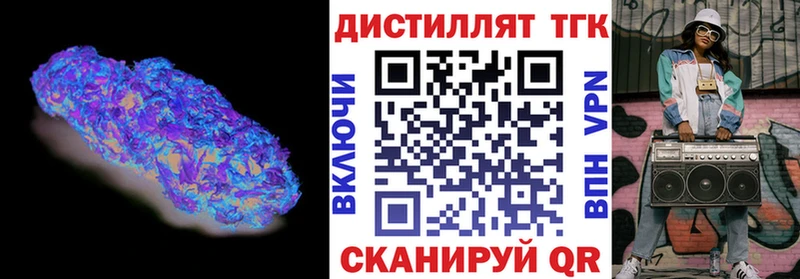 ТГК THC oil Зеленокумск