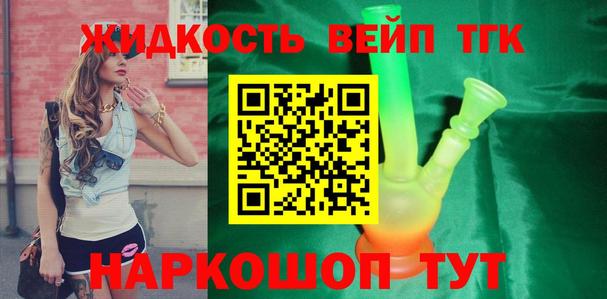 Дистиллят ТГК жижа  Вход с VPN  Зеленокумск  Дистиллят ТГК Wax 