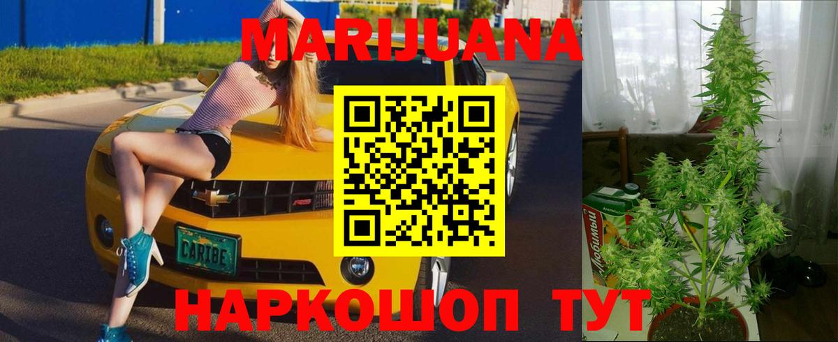 Каннабис THC 21% Зеленокумск